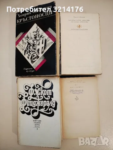 Художествена литература: Класика А131, снимка 2 - Художествена литература - 47607123