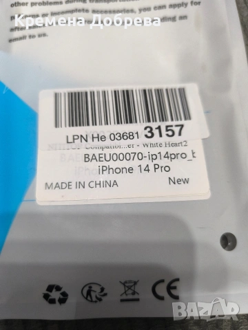 огледален калъф с бели сърца iPhone 14pro , снимка 6 - Калъфи, кейсове - 54033238
