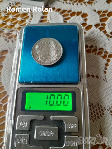 Сребърна монета 