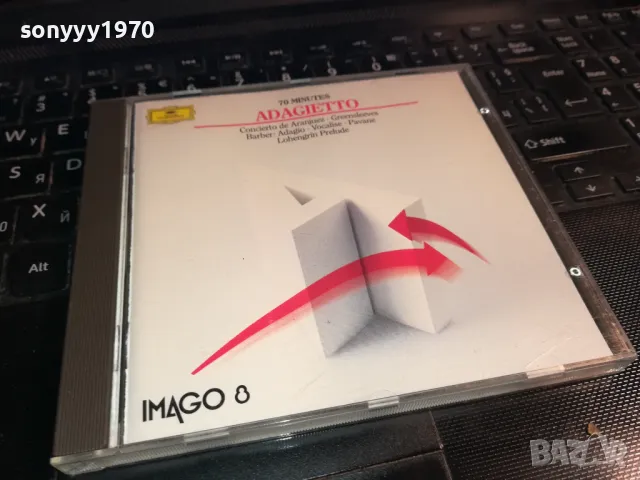 АDAGIETTO-ORGINAL CD-MADE IN WEST GERMANY 2912240749, снимка 7 - CD дискове - 48485816