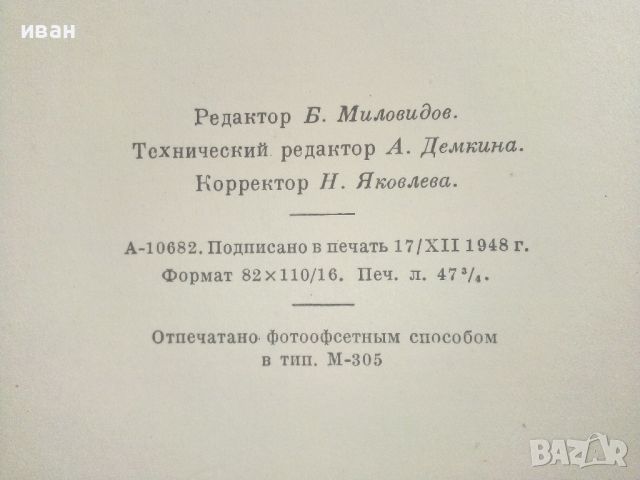 Атлас анатомии Человека  Том 4- В.Воробьев,Р..Синельников -1948г., снимка 7 - Специализирана литература - 36875790