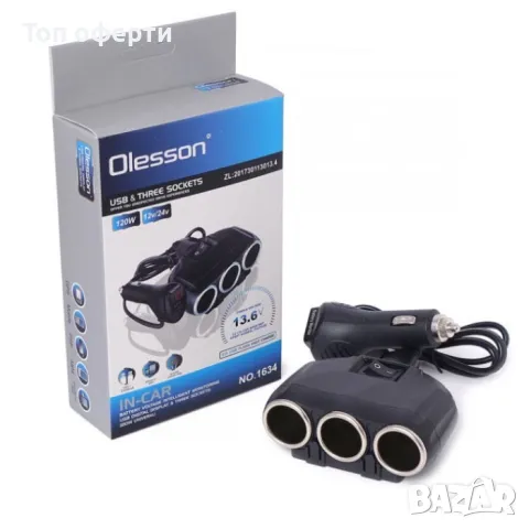 Разклонител за запалка Olesson 3-ка+волтметър 1634