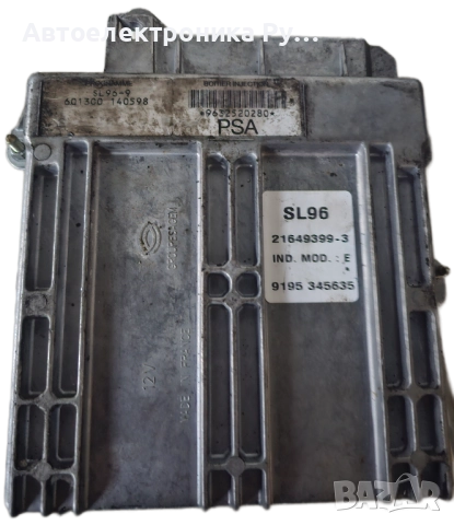 компютър на двигателя Citroen Xsara ,9632520280, 601300140598 ,601300 140598 ,SL96-9