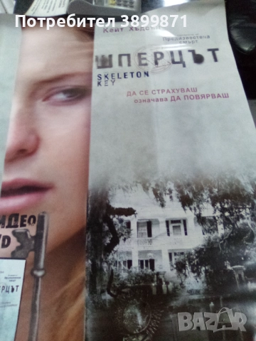 Продавам плакати цена 10 лева , снимка 3 - DVD филми - 52159422