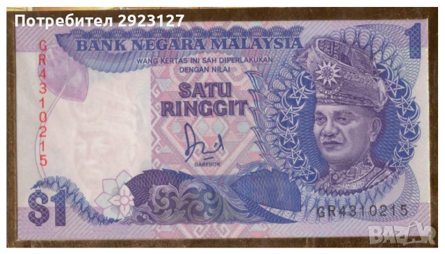 НУМИЗМАТИЧЕН ПЛИК С БАНКНОТА (Numisbrief) - МАЛАЙЗИЯ, снимка 2 - Нумизматика и бонистика - 51406743