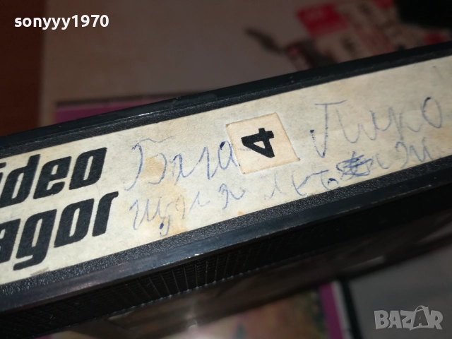 VESNA-ОБЛОЖКА VHS VIDEO TAPE 1610251957, снимка 11 - Други музикални жанрове - 52079453