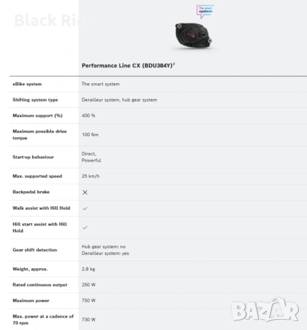 Двигател за електрически велосипед BOSCH PERFORMANCE LINE CX GEN 5 BDU38, снимка 6 - Велосипеди - 53056246