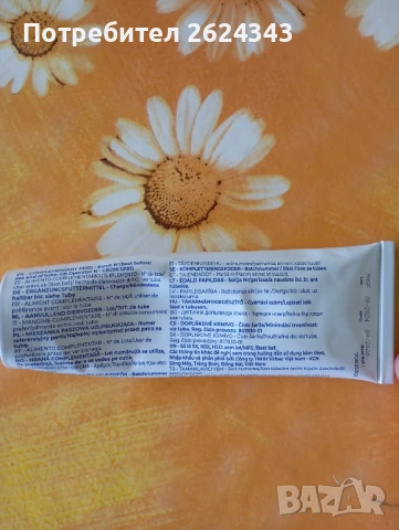 Нутри Плюс Гел (Virbac Nutri Plus Gel), снимка 2 - Други стоки за животни - 51163559