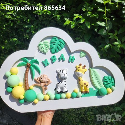 Детска лампа "Сафари" и кубчета с е, снимка 1 - Други - 46175031