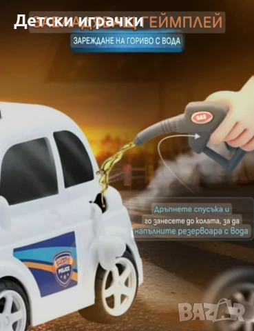 Детска Бензиностанция и кола с пушек и ефекти, газстанция, с течаща вода , снимка 13 - Коли, камиони, мотори, писти - 52633926