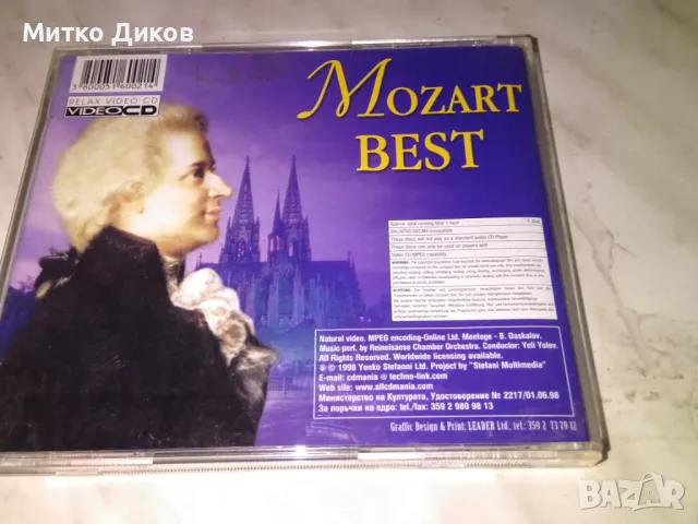 Mozart Best CD компакт диск отличен, снимка 3 - CD дискове - 49305825