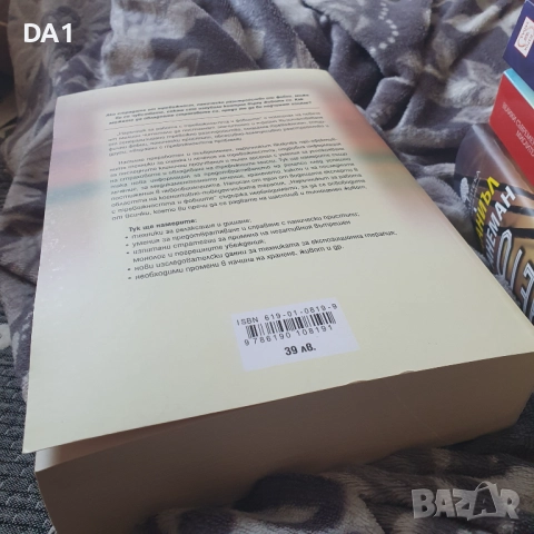 Книги, снимка 9 - Други - 52108444