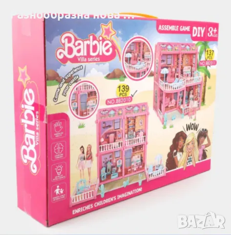 Детски комплект играчки „Направи си сам“, Lovey Assemble Doll Set 139 части, снимка 1 - Други - 48919075