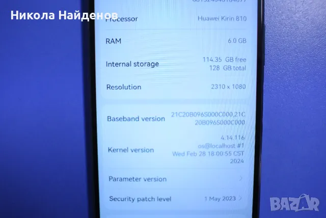 Huawei P40 Lite 120 лв., снимка 6 - Huawei - 49563526