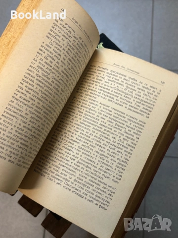 Хегел| История на философията| том 3, снимка 11 - Художествена литература - 53917067