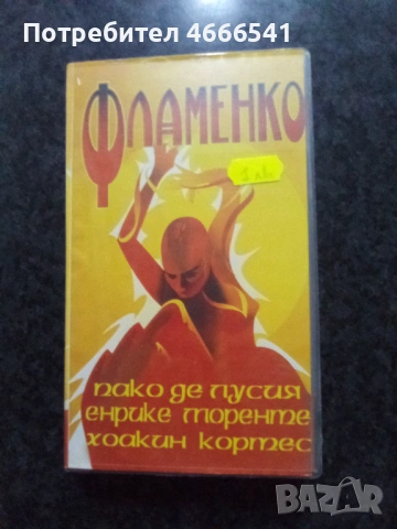 Продавам видеокасети цена 19.56 лева, снимка 9 - DVD филми - 52921713