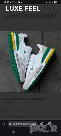 Lacoste 🔹Мъжки Маратонки , снимка 3 - Маратонки - 53772515