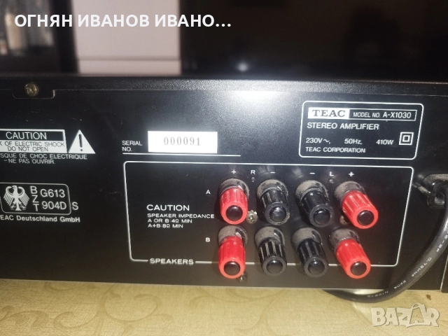 Teac AX 1030 , снимка 8 - Ресийвъри, усилватели, смесителни пултове - 51746257