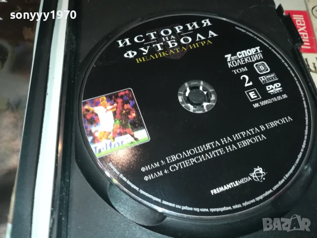 ИСТОРИЯ НА ФУТБОЛА 2 ДВД 1806250740, снимка 2 - DVD дискове - 50706265