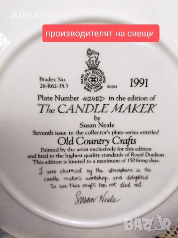 Royal Doulton колекция Старинни селски заняти, снимка 11 - Чинии - 51884965