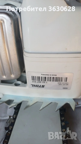 продавам резачка щил 231 , снимка 6 - Градинска техника - 53399238