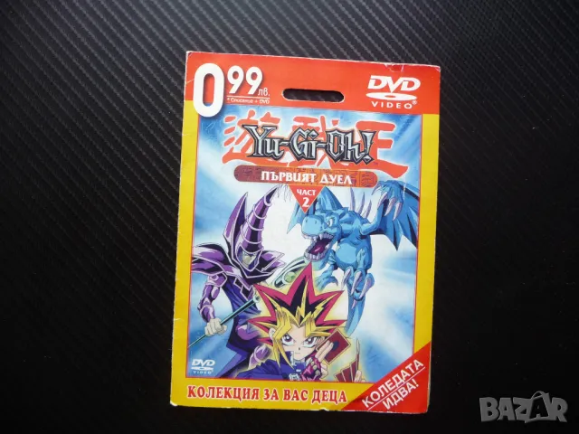 Yu Gi Oh Първият дуел DVD филм играта с карти бял дракон синеокия дядо