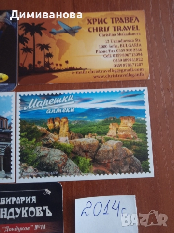 9 малки календарчета от 2014 г., снимка 4 - Колекции - 51631733