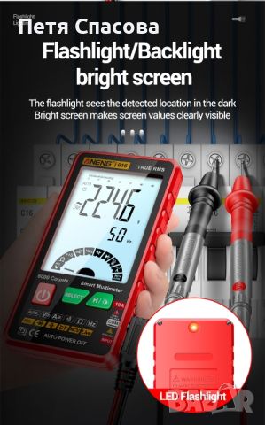 Интелигентен цифров мултиметър, мултицет, измервателен уред, Smart Multimeter ANENG 616, снимка 10 - Друга електроника - 46705148