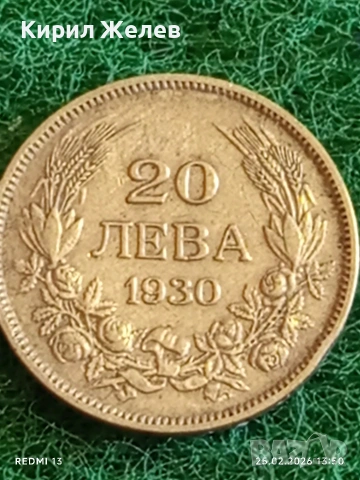 Сребърна монета 20 лева 1930г. Царство България Цар Борис трети за КОЛЕКЦИЯ 53019
