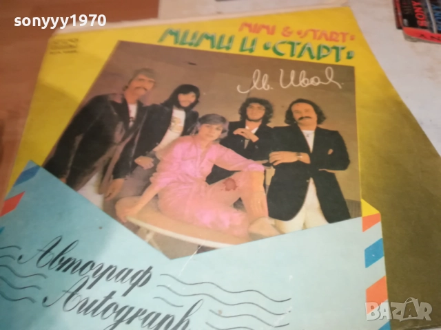 МИМИ И СТАРТ-ОБЛОЖКА И ТОНИКА-ПЛОЧА 0210251241