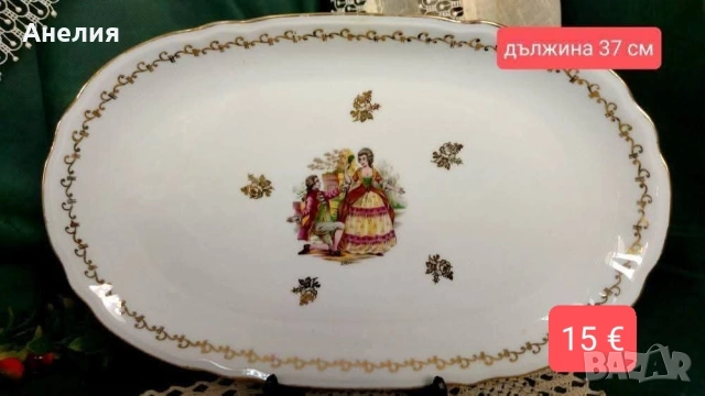 Френски плата 