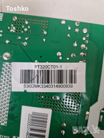 KIVI 32F750NW MAIN BOARD MT92161-ZC01-01 PANEL PT320CT01-1, снимка 4 - Части и Платки - 53430568