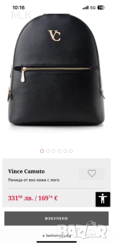 Раница Vince camuto