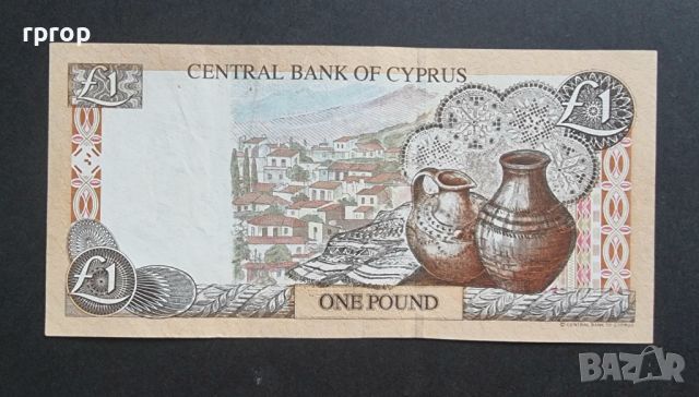 Кипър . 1 лира. 1997 година., снимка 2 - Нумизматика и бонистика - 46341801