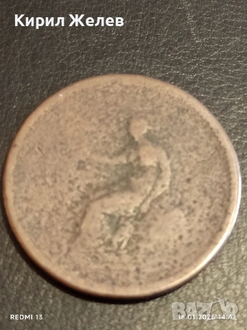 Стара монета Великобритания рядка за КОЛЕКЦИЯ ДЕКОРАЦИЯ 53073