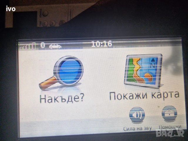 garmin nova 1490 bluetooth 