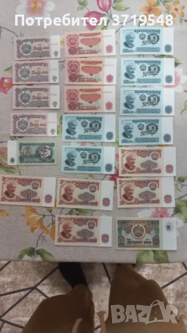 Стари банкноти от 1974г НОВИ