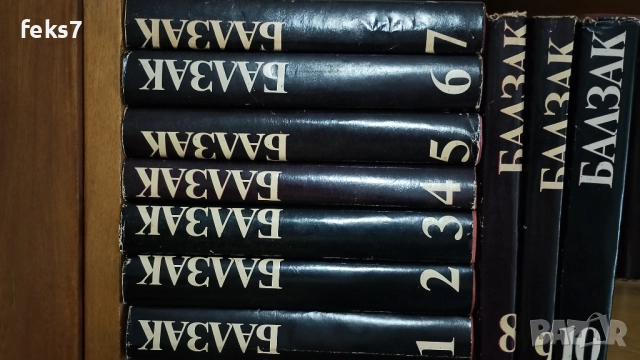 Книги, Балзак -10 тома.