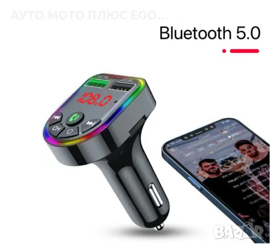 FM Трансмитер 3 в 1 Bluetooth, 2 USB и MP3 аудио плейър 12 - 24V, снимка 3 - Аксесоари и консумативи - 48578140