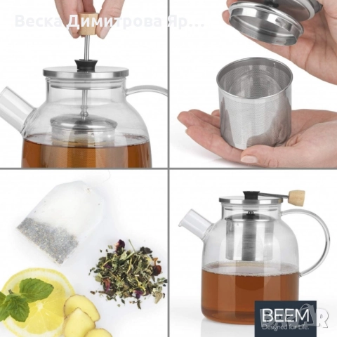 Стъклена кана за чай BEEM с вграден цедка-филтър – 1 литър, боросиликатно стъкло, снимка 3 - Кани - 52097137