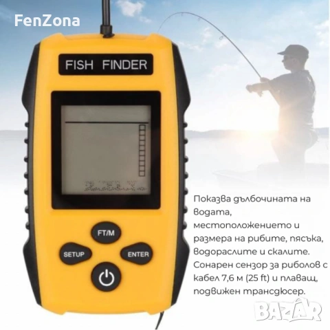 Сонар за риболов с LCD екран и дълбочина до 100 м, снимка 2 - Екипировка - 54101191