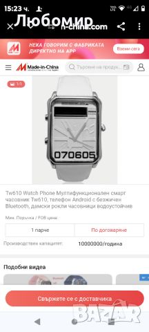 Мултифункционален смарт часовник TW610.Андроид с Bluetooth , снимка 2 - Смарт часовници - 46458836