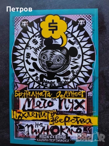 Брой на комикс MARVEL брой 26, снимка 5 - Списания и комикси - 48840321