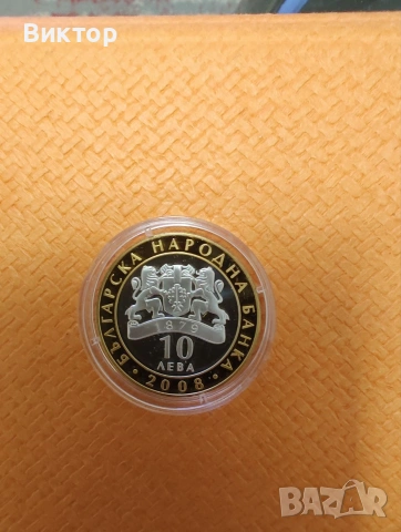 Сребърна монета 10 лв 2008 г. " Съкровищата на България . Севт трети., снимка 2 - Нумизматика и бонистика - 53744641