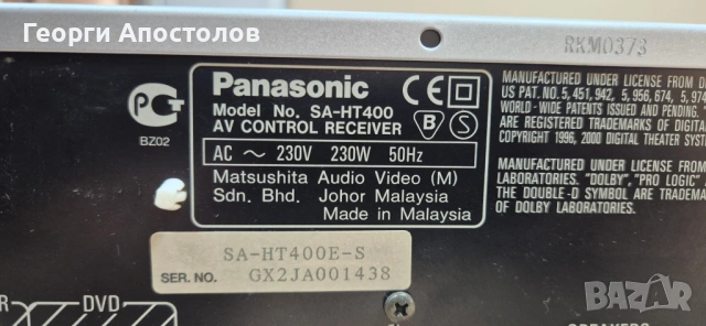 Продавам домашен ресийвър / усилвател 5.1 Panasonic SA-TH400 - 150 евро, снимка 9 - Ресийвъри, усилватели, смесителни пултове - 54061721