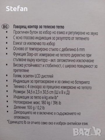 Електронна говореща везна за телесно тегло, снимка 5 - Електронни везни - 50938955