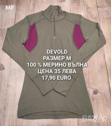 МЕРИНО ВЪЛНА ЗА ЖЕНИ , снимка 17 - Спортни екипи - 52437463