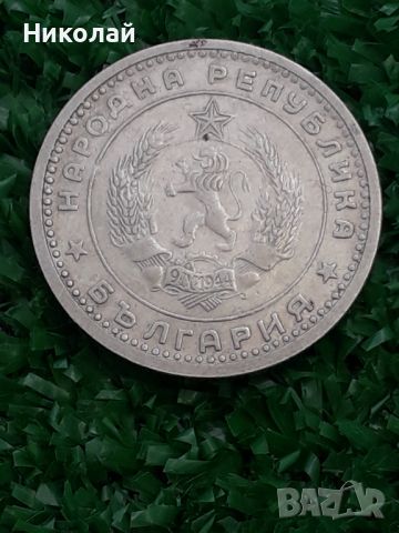 соц монета от 1 лев 1960г., снимка 2 - Нумизматика и бонистика - 46059297