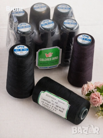 Професионални шевни конци 5000 м – черни | Конуси | Комплект или брой