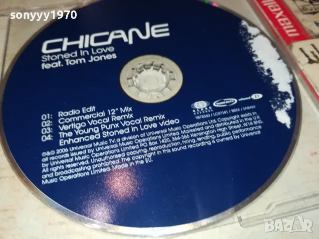 CHICANE CD 0304251909, снимка 5 - CD дискове - 49754280